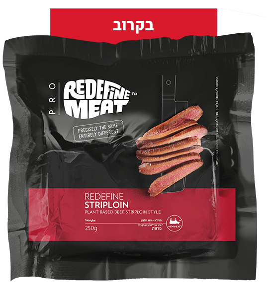 נתח בסגנון סטריפלוין