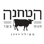הטחנה חנות בשר