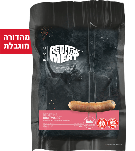 נקניקייה בסגנון גרמני