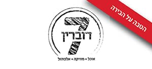 דוברין 7