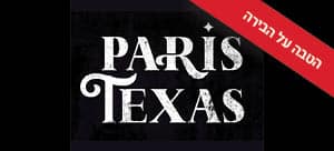 J17 הטבעונית