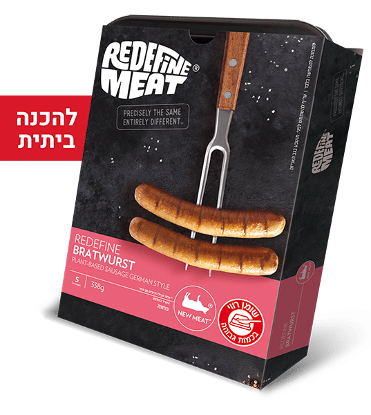  בראטוורסט נקניקייה בסגנון גרמני