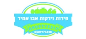 Abu Amir Fruits & vegetables 